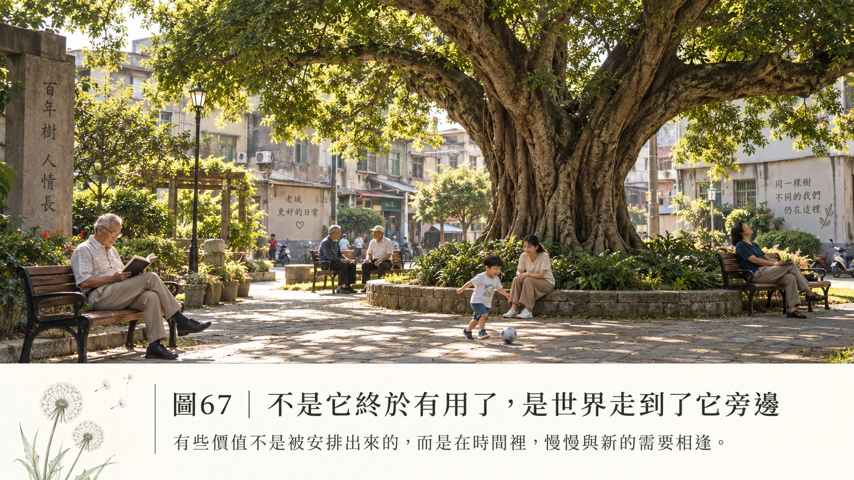 《明思》插圖 67